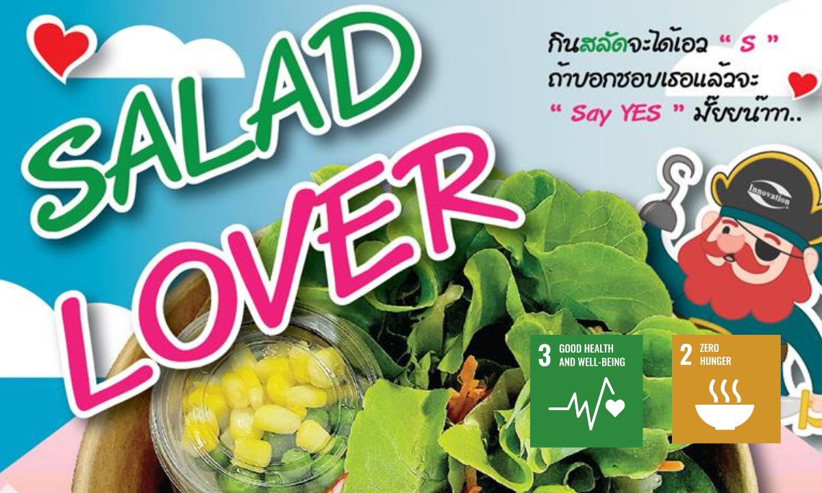 Valentine’s Day : Salad Lover