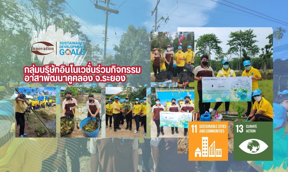อาสาพัฒนาคูคลอง คลองขอนลาย ร่วมกับ อบต.หนองบัว จ.ระยองวันที่ 23-24 พฤษภาคม 2566