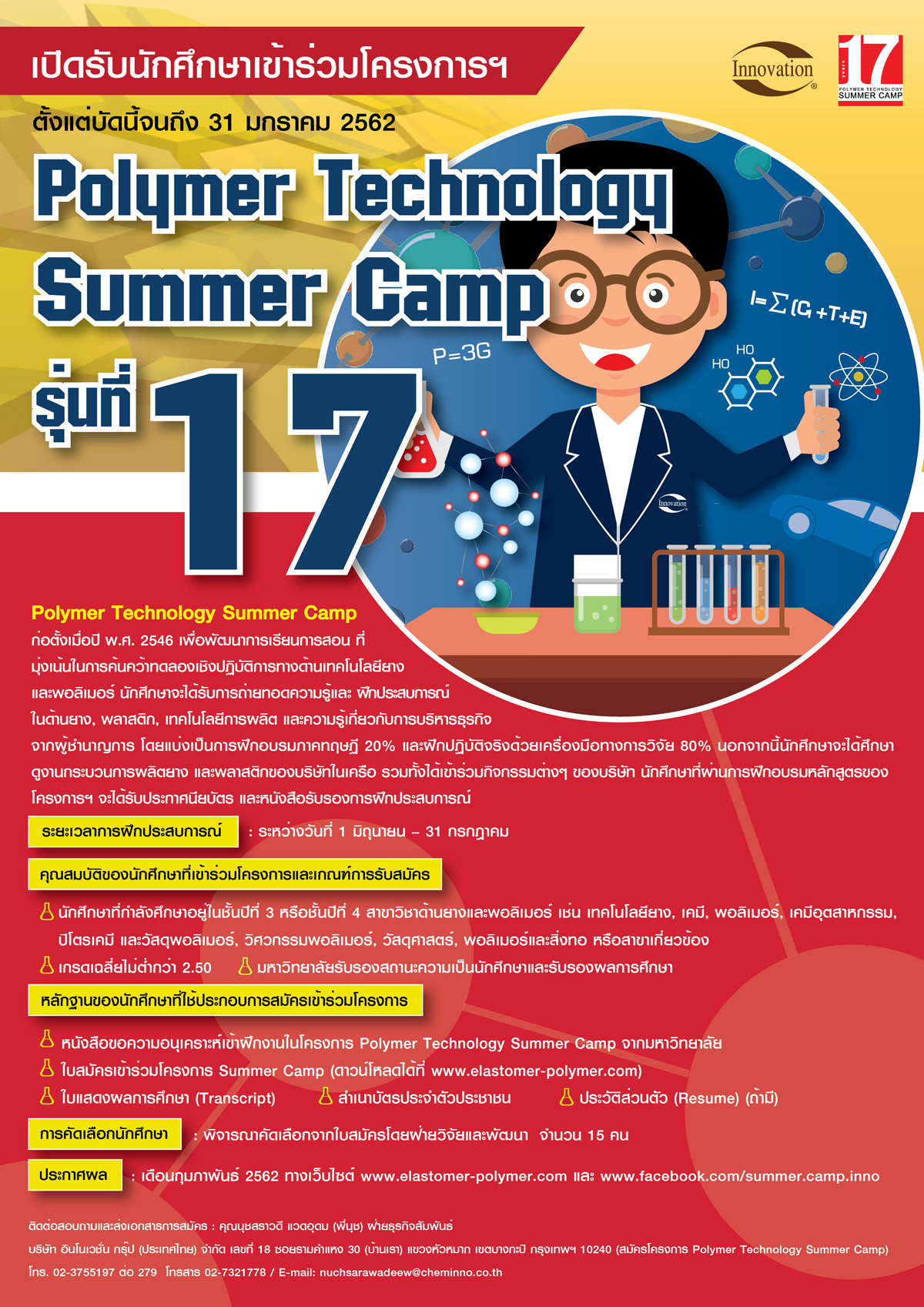 Poster SC17 01 | Innovation Group IMG