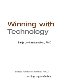 Winning with Technology 1 | Innovation Group IMG