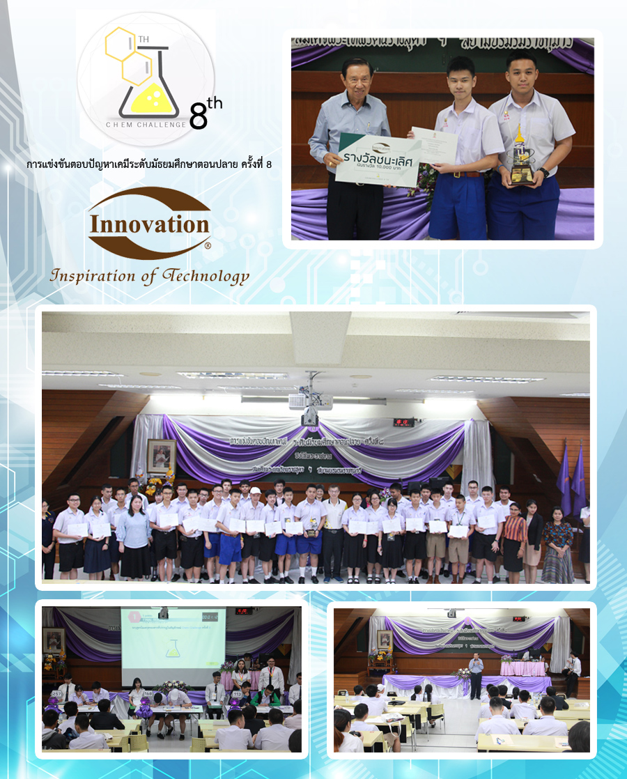 chem8 | Innovation Group IMG