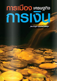 politice | Innovation Group IMG