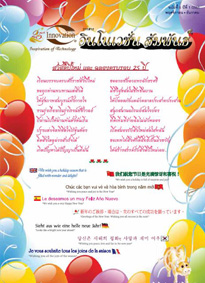 Vol.5 1st 2551 | Innovation Group IMG