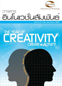 Vol.9 4st 2554 | Innovation Group IMG