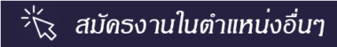 click job | Innovation Group IMG