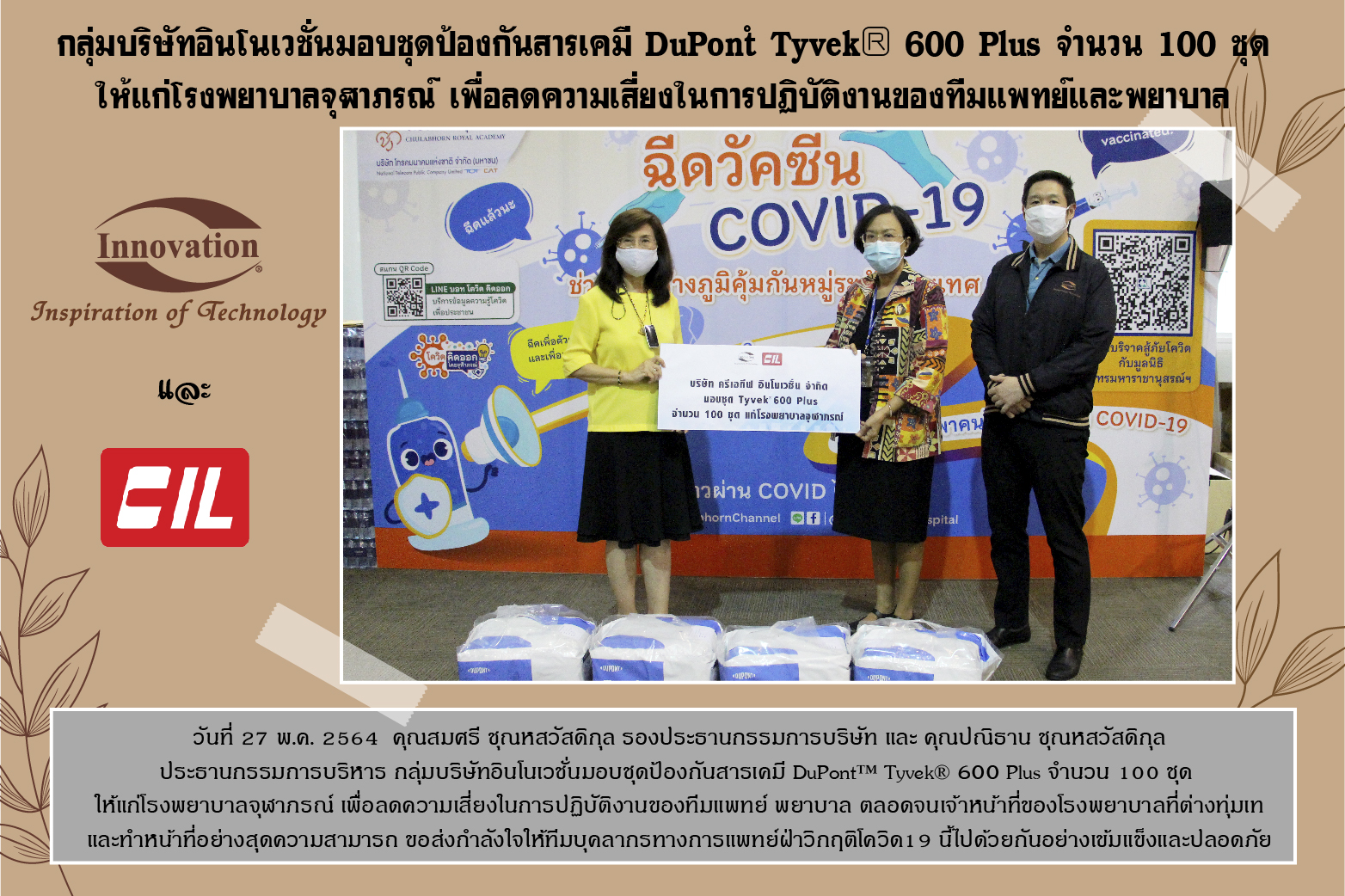 pr tyvec6000 01 01 01 | Innovation Group IMG