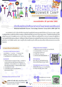 PSC PR poster 01 1 | Innovation Group IMG