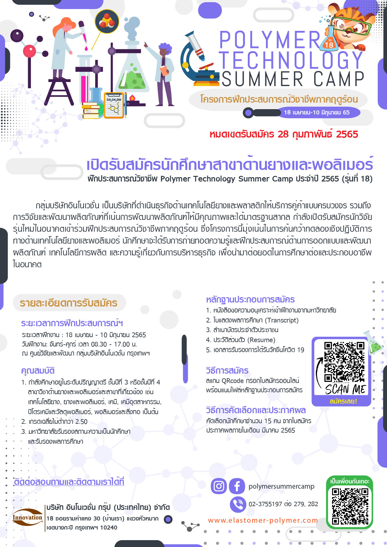PSC PR poster 01 1 | Innovation Group IMG