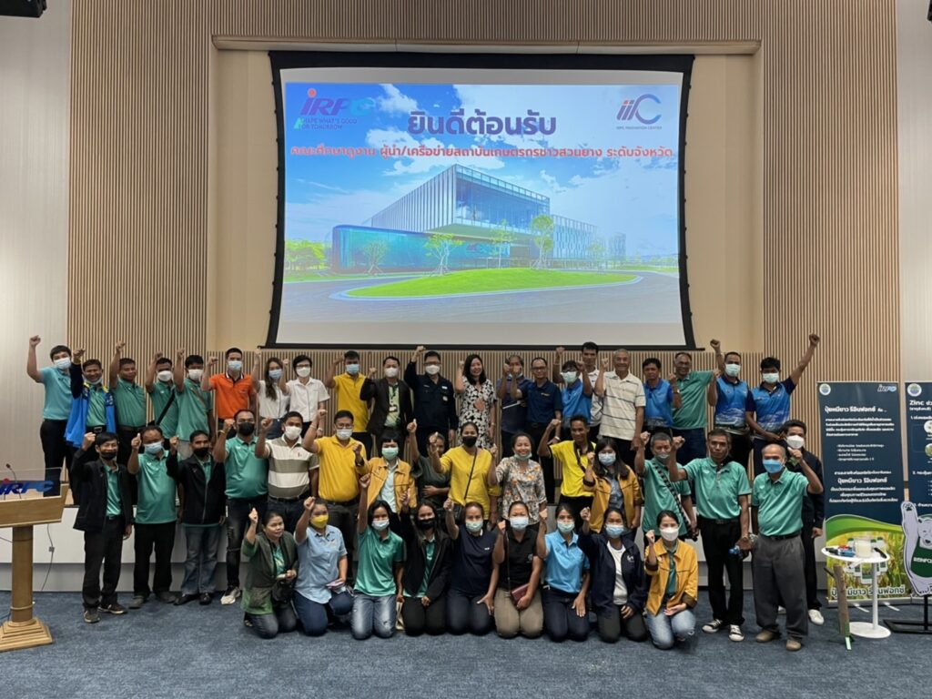 Innovation เกษตรกร IRPC 2 | Innovation Group IMG