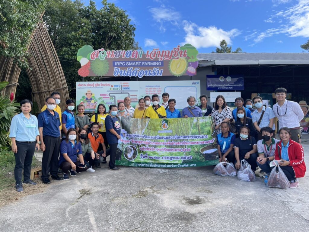Innovation เกษตรกร IRPC 4 | Innovation Group IMG