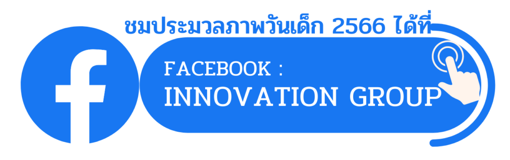 ภาพถ่าย กาแฟ สีน้ำเงิน สีครีม e1673943311732 | Innovation Group IMG
