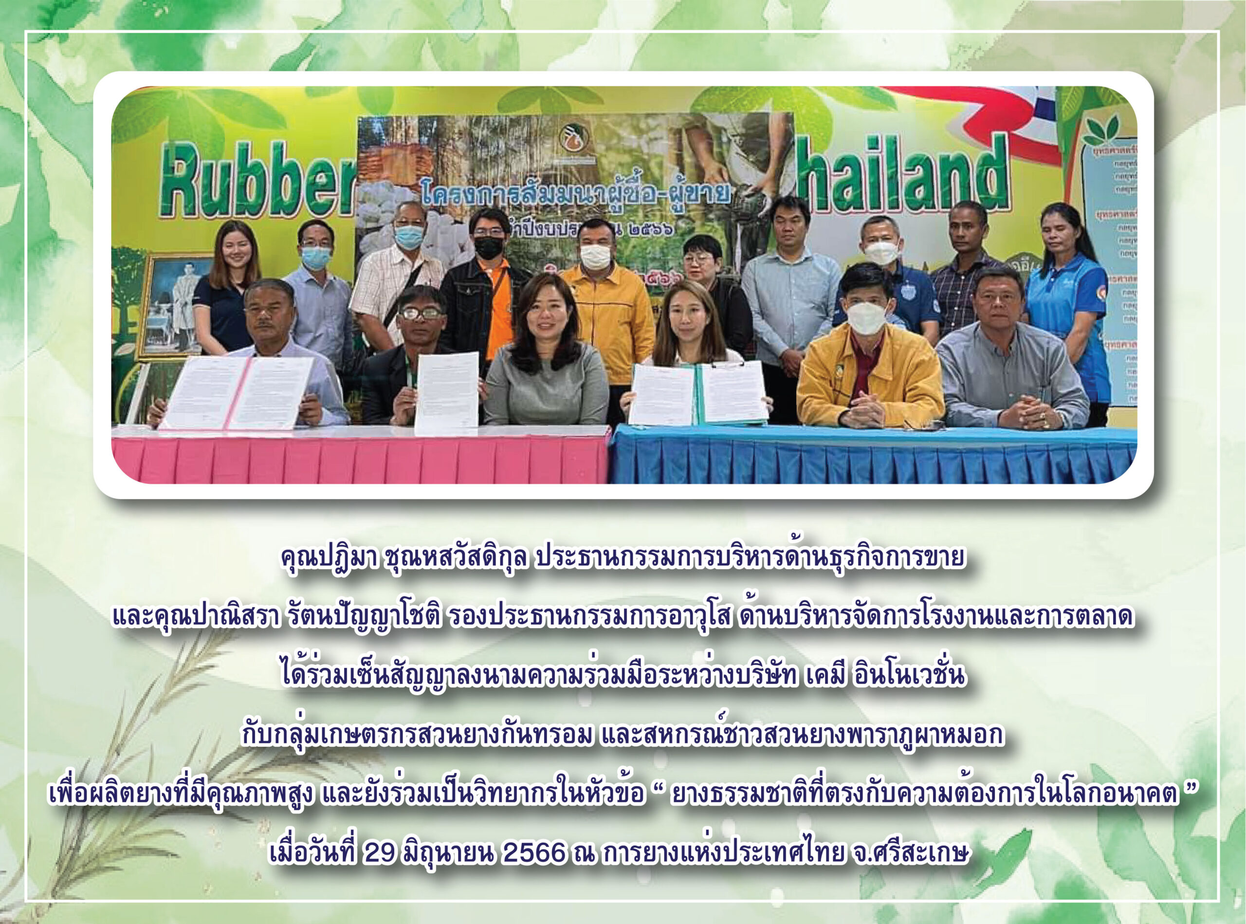 Mou ci สหกรณ์ จ.ศรีสะเกษ scaled | Innovation Group IMG