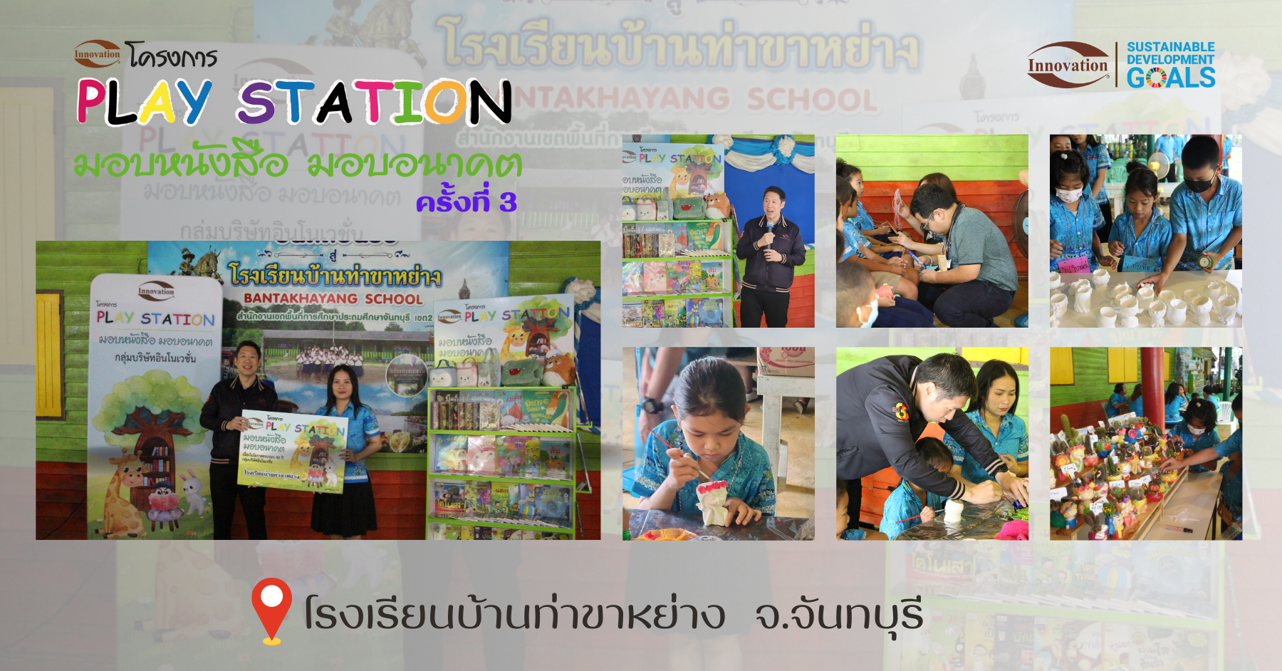 PR21 | Innovation Group IMG