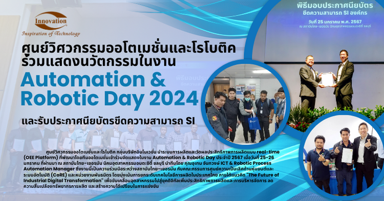 pr2024 3 | Innovation Group IMG