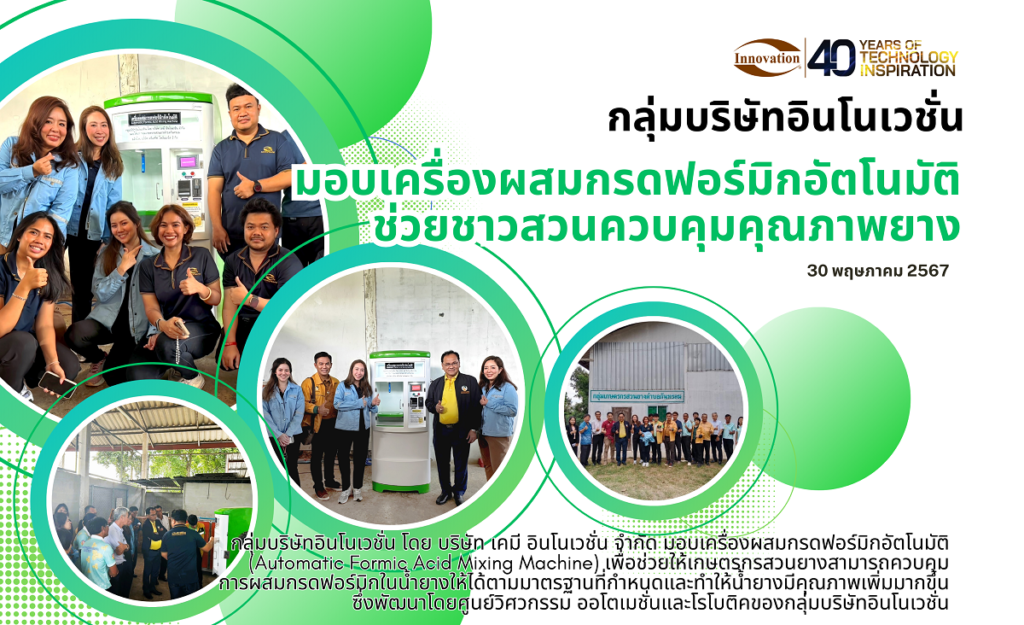 7 | Innovation Group IMG