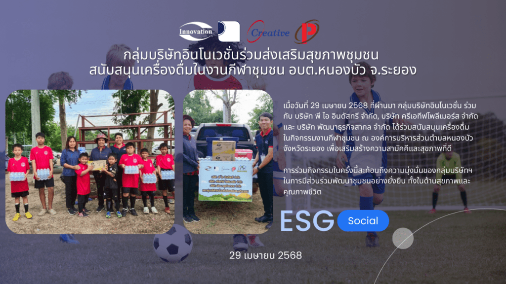 มอบเงินบริจาคสมทบทุนจัดซื้ออุปกรณ์ทางการแพทย์แก่ รพ.แหลมฉบัง