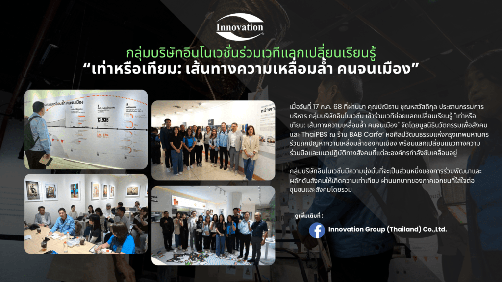 2 | Innovation Group IMG