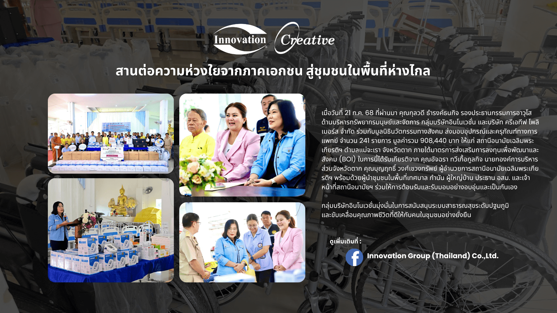 4 | Innovation Group IMG